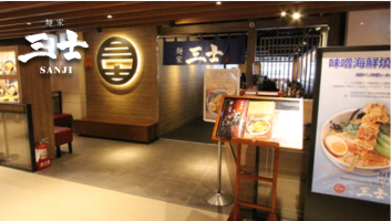 Menya Sanji